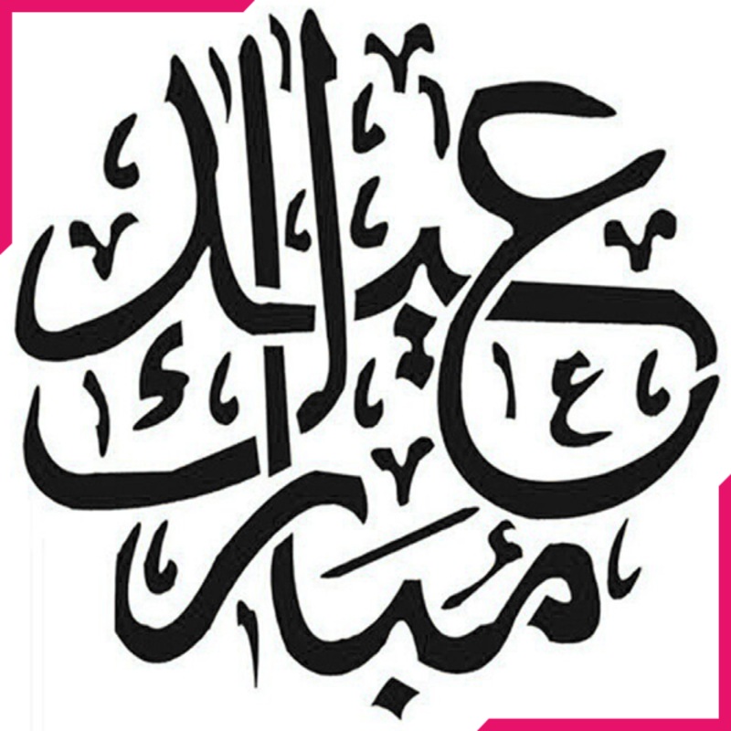Eid Mubarak Cake Stencil