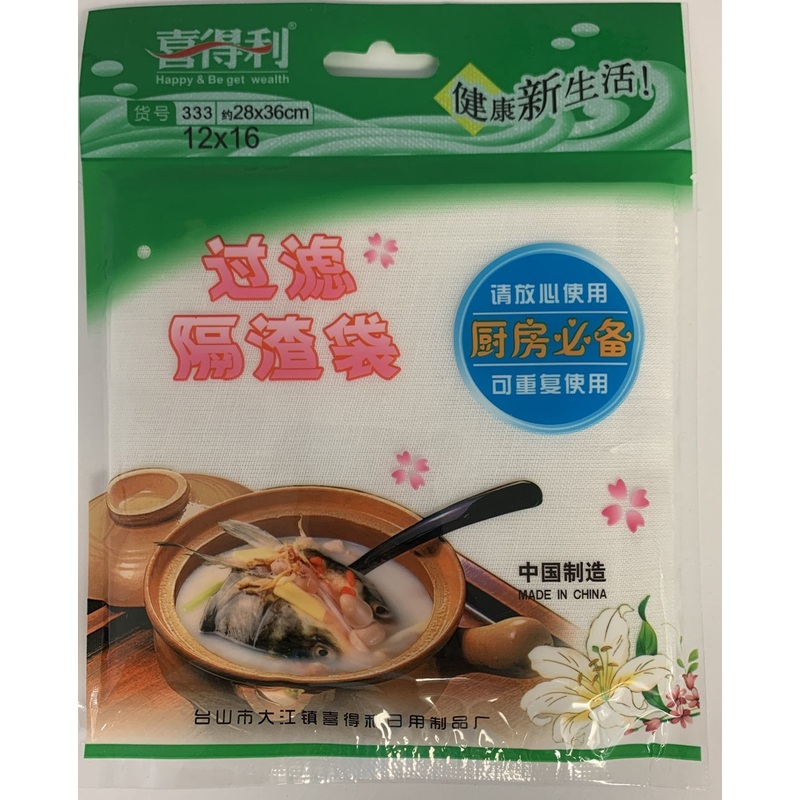 Happy & Be Get Wealth Cooking Soup Bag | 34030-14