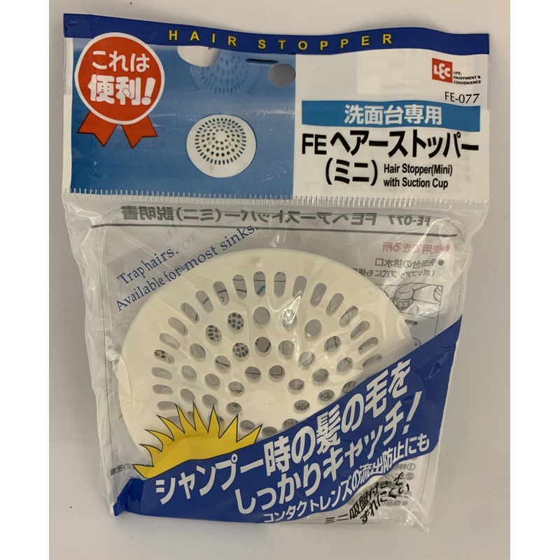 Life: Enjoyment & Convenience Hair Stopper | FE-077