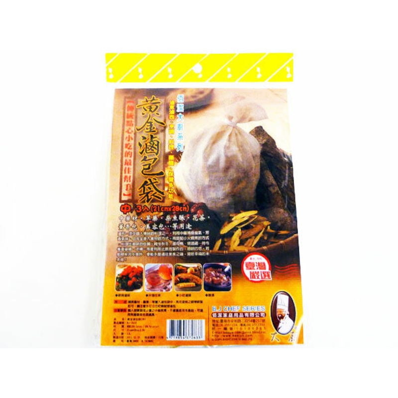 Stew Spice Bag |B223|