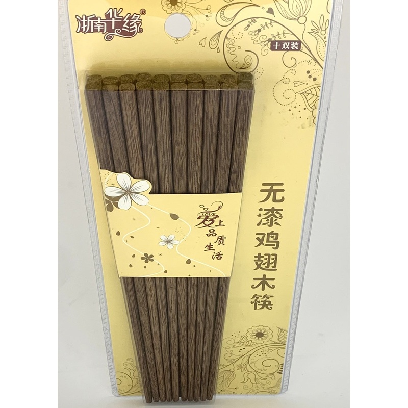Love Wooden Chopsticks | 3776