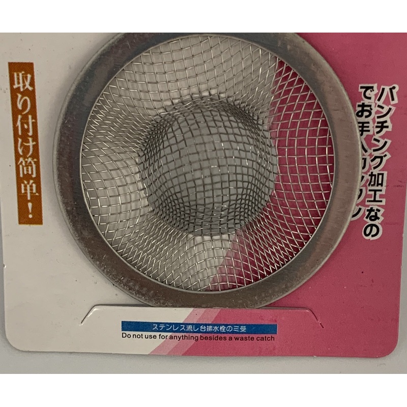 Tly S/S Sink Strainer 5.4-6 cm | F679