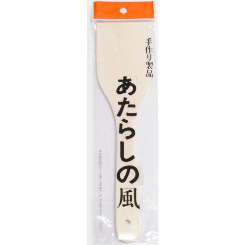 Wooden Fry Spoon |B149|
